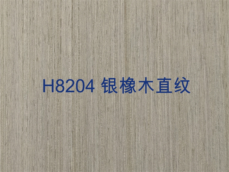 H8204 銀橡木直紋