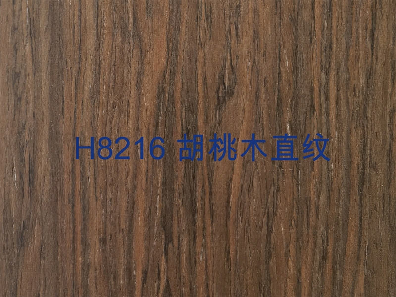 H8216 胡桃木直紋