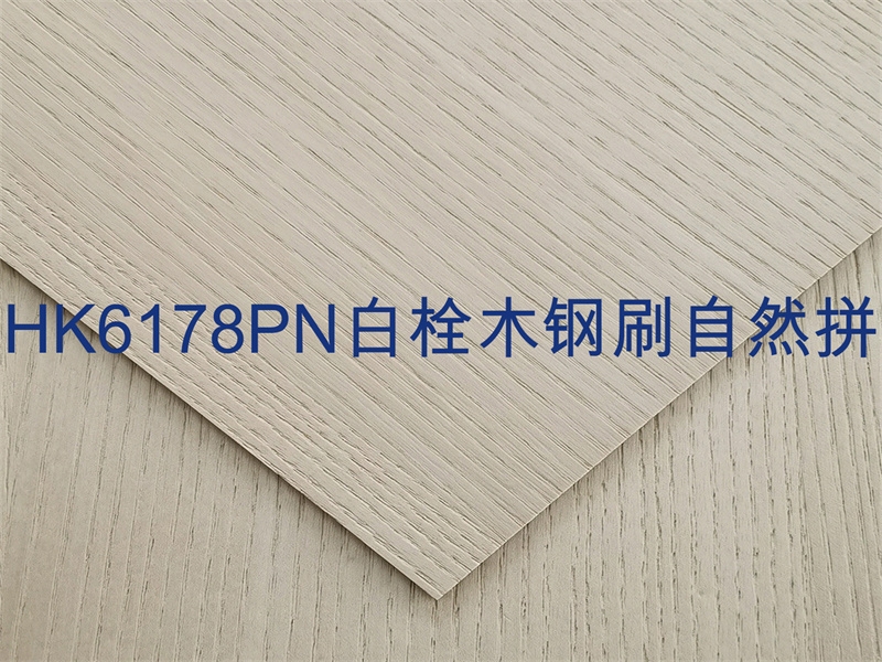 內蒙古HK6178PN白栓木鋼刷自然拼