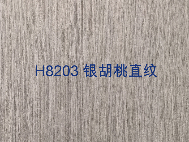 H8203 銀胡桃直紋.jpg