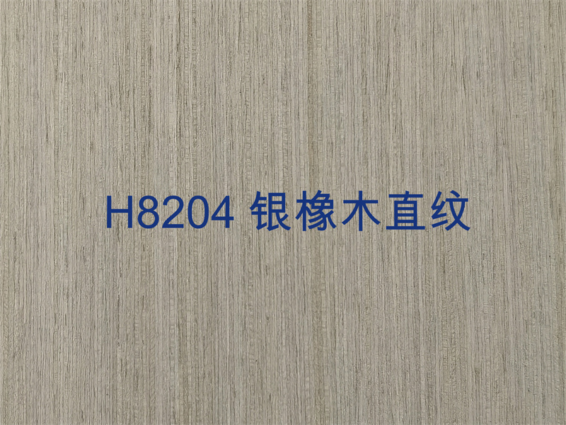 H8204 銀橡木直紋.jpg